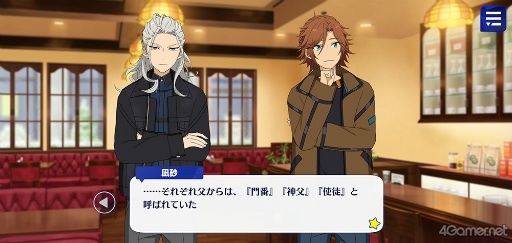 画像ギャラリー No.011のサムネイル画像 / 「あんスタ!!」ストーリー紹介連載第26回。メインストーリー第二部SS編 第三章「シークレットサービス」,第四章「シンセカイ」を語る
