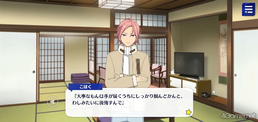 画像ギャラリー No.015のサムネイル画像 / 「あんスタ!!」ストーリー紹介連載第26回。メインストーリー第二部SS編 第三章「シークレットサービス」,第四章「シンセカイ」を語る