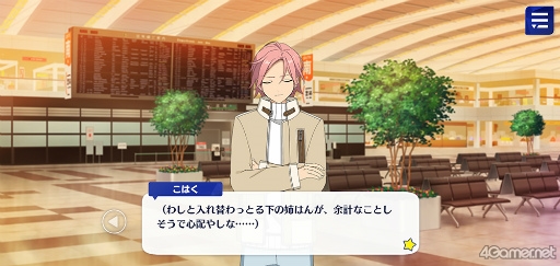 画像ギャラリー No.017のサムネイル画像 / 「あんスタ!!」ストーリー紹介連載第26回。メインストーリー第二部SS編 第三章「シークレットサービス」,第四章「シンセカイ」を語る