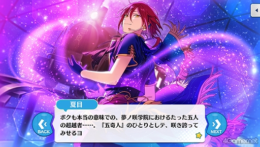 画像ギャラリー No.023のサムネイル画像 / 「あんスタ!!」ストーリー紹介連載第26回。メインストーリー第二部SS編 第三章「シークレットサービス」,第四章「シンセカイ」を語る