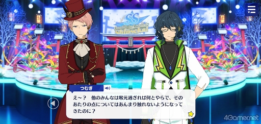 画像ギャラリー No.025のサムネイル画像 / 「あんスタ!!」ストーリー紹介連載第26回。メインストーリー第二部SS編 第三章「シークレットサービス」,第四章「シンセカイ」を語る