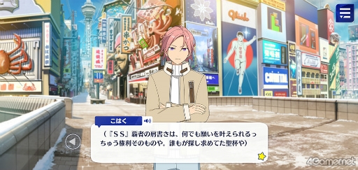 画像ギャラリー No.039のサムネイル画像 / 「あんスタ!!」ストーリー紹介連載第26回。メインストーリー第二部SS編 第三章「シークレットサービス」,第四章「シンセカイ」を語る