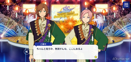 画像ギャラリー No.045のサムネイル画像 / 「あんスタ!!」ストーリー紹介連載第26回。メインストーリー第二部SS編 第三章「シークレットサービス」,第四章「シンセカイ」を語る