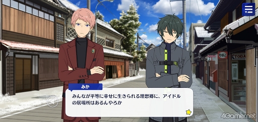 画像ギャラリー No.050のサムネイル画像 / 「あんスタ!!」ストーリー紹介連載第26回。メインストーリー第二部SS編 第三章「シークレットサービス」,第四章「シンセカイ」を語る