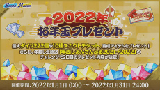 画像ギャラリー No.030のサムネイル画像 / 「あんスタ!!」ES COUNTDOWN 特別生放送“年越しあんさんぶる!! 2021→2022”収録現場レポート。出演者からのコメントもお届け