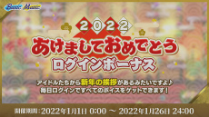 画像ギャラリー No.031のサムネイル画像 / 「あんスタ!!」ES COUNTDOWN 特別生放送“年越しあんさんぶる!! 2021→2022”収録現場レポート。出演者からのコメントもお届け