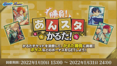 画像ギャラリー No.032のサムネイル画像 / 「あんスタ!!」ES COUNTDOWN 特別生放送“年越しあんさんぶる!! 2021→2022”収録現場レポート。出演者からのコメントもお届け