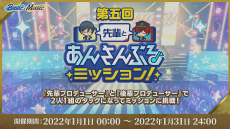 画像ギャラリー No.034のサムネイル画像 / 「あんスタ!!」ES COUNTDOWN 特別生放送“年越しあんさんぶる!! 2021→2022”収録現場レポート。出演者からのコメントもお届け