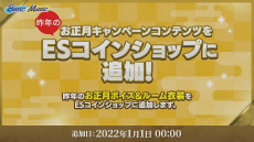 画像ギャラリー No.035のサムネイル画像 / 「あんスタ!!」ES COUNTDOWN 特別生放送“年越しあんさんぶる!! 2021→2022”収録現場レポート。出演者からのコメントもお届け