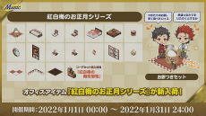 画像ギャラリー No.040のサムネイル画像 / 「あんスタ!!」ES COUNTDOWN 特別生放送“年越しあんさんぶる!! 2021→2022”収録現場レポート。出演者からのコメントもお届け
