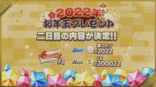 画像ギャラリー No.042のサムネイル画像 / 「あんスタ!!」ES COUNTDOWN 特別生放送“年越しあんさんぶる!! 2021→2022”収録現場レポート。出演者からのコメントもお届け