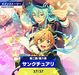 画像ギャラリー No.002のサムネイル画像 / 「あんスタ!!」ストーリー紹介連載第27回。メインストーリー第二部SS編 第五章「サンドストーム」,第六章「サンクチュアリ」,第七章「サドンデス」を語る