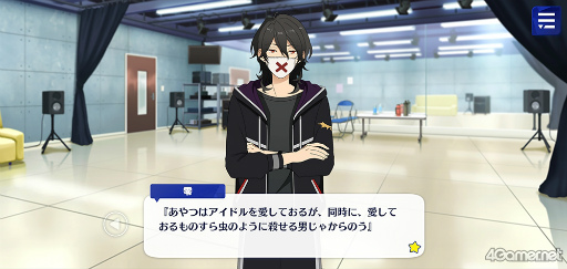 画像ギャラリー No.017のサムネイル画像 / 「あんスタ!!」ストーリー紹介連載第27回。メインストーリー第二部SS編 第五章「サンドストーム」,第六章「サンクチュアリ」,第七章「サドンデス」を語る