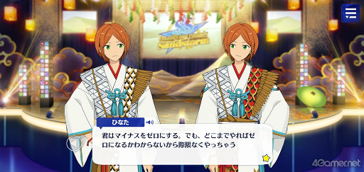 画像ギャラリー No.019のサムネイル画像 / 「あんスタ!!」ストーリー紹介連載第27回。メインストーリー第二部SS編 第五章「サンドストーム」,第六章「サンクチュアリ」,第七章「サドンデス」を語る
