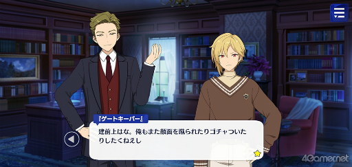 画像ギャラリー No.024のサムネイル画像 / 「あんスタ!!」ストーリー紹介連載第27回。メインストーリー第二部SS編 第五章「サンドストーム」,第六章「サンクチュアリ」,第七章「サドンデス」を語る