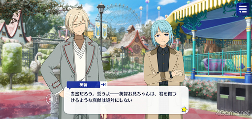 画像ギャラリー No.030のサムネイル画像 / 「あんスタ!!」ストーリー紹介連載第27回。メインストーリー第二部SS編 第五章「サンドストーム」,第六章「サンクチュアリ」,第七章「サドンデス」を語る
