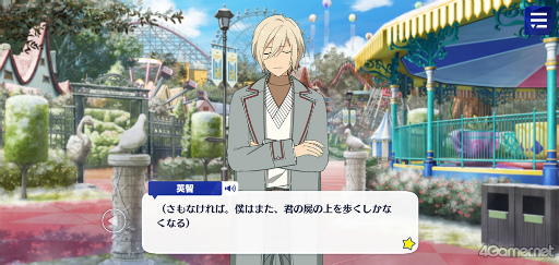 画像ギャラリー No.031のサムネイル画像 / 「あんスタ!!」ストーリー紹介連載第27回。メインストーリー第二部SS編 第五章「サンドストーム」,第六章「サンクチュアリ」,第七章「サドンデス」を語る