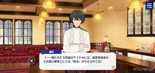 画像ギャラリー No.045のサムネイル画像 / 「あんスタ!!」ストーリー紹介連載第27回。メインストーリー第二部SS編 第五章「サンドストーム」,第六章「サンクチュアリ」,第七章「サドンデス」を語る