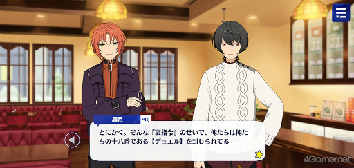 画像ギャラリー No.050のサムネイル画像 / 「あんスタ!!」ストーリー紹介連載第27回。メインストーリー第二部SS編 第五章「サンドストーム」,第六章「サンクチュアリ」,第七章「サドンデス」を語る
