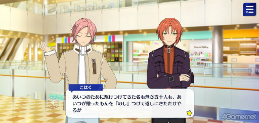 画像ギャラリー No.055のサムネイル画像 / 「あんスタ!!」ストーリー紹介連載第27回。メインストーリー第二部SS編 第五章「サンドストーム」,第六章「サンクチュアリ」,第七章「サドンデス」を語る