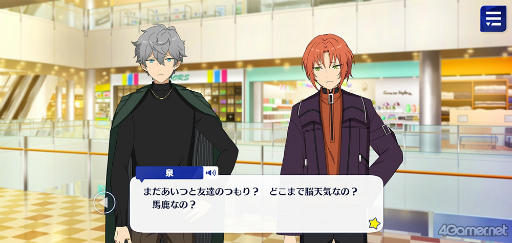 画像ギャラリー No.056のサムネイル画像 / 「あんスタ!!」ストーリー紹介連載第27回。メインストーリー第二部SS編 第五章「サンドストーム」,第六章「サンクチュアリ」,第七章「サドンデス」を語る