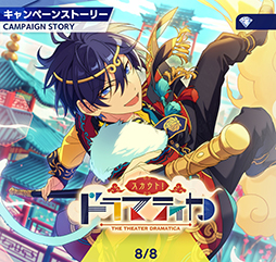 画像ギャラリー No.006のサムネイル画像 / 「あんスタ！！」ストーリー紹介連載第28回。スカウト！よりジェムスフィア，前線の番犬，潮騒マリーナ，一騎当千，ドラマティカを語る