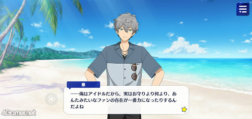 画像ギャラリー No.042のサムネイル画像 / 「あんスタ！！」ストーリー紹介連載第28回。スカウト！よりジェムスフィア，前線の番犬，潮騒マリーナ，一騎当千，ドラマティカを語る