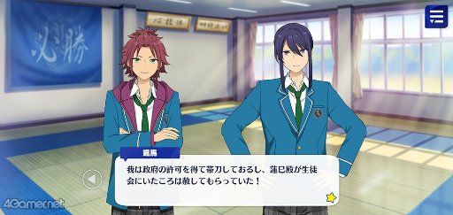 画像ギャラリー No.047のサムネイル画像 / 「あんスタ！！」ストーリー紹介連載第28回。スカウト！よりジェムスフィア，前線の番犬，潮騒マリーナ，一騎当千，ドラマティカを語る