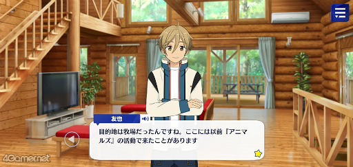画像ギャラリー No.063のサムネイル画像 / 「あんスタ！！」ストーリー紹介連載第28回。スカウト！よりジェムスフィア，前線の番犬，潮騒マリーナ，一騎当千，ドラマティカを語る