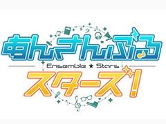 2022年秋に公演決定！　「あんさんぶるスターズ！THE STAGE」“キセキ”シリーズ後篇の特報PVが公開に