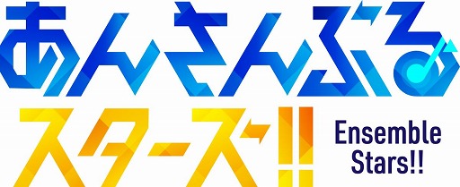 画像ギャラリー No.001のサムネイル画像 / 「あんスタ!!」ESアイドルソング season2 “2wink”のCDジャケット&試聴動画が公開に