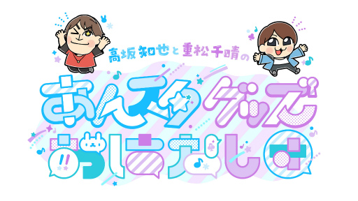 画像ギャラリー No.035のサムネイル画像 / 「あんさんぶるスターズ！！ストア」が秋葉原にオープン！　「あんスタグッズおはなし団」特別回の店舗ロケをフォトレポート＆ミニインタビュー