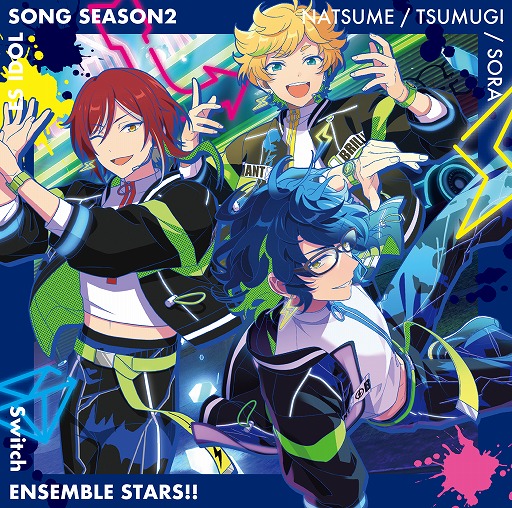 画像ギャラリー No.004のサムネイル画像 / 「あんさんぶるスターズ!!」ESアイドルソングseason2 vol.12“Switch”ジャケット&試聴動画を公開
