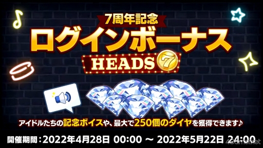 画像ギャラリー No.024のサムネイル画像 / 今年のサプライズは折り紙付き!?　「『あんさんぶるスターズ！！』7周年生放送 777 SURPRISE!!」収録レポート
