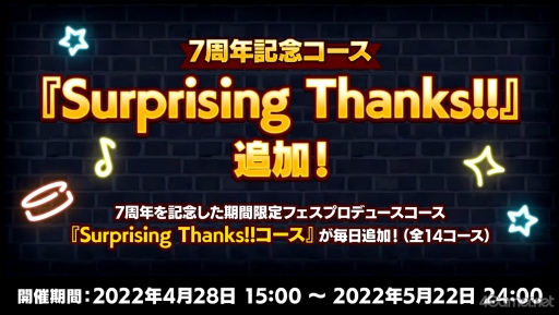画像ギャラリー No.025のサムネイル画像 / 今年のサプライズは折り紙付き!?　「『あんさんぶるスターズ！！』7周年生放送 777 SURPRISE!!」収録レポート