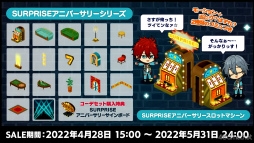 画像ギャラリー No.027のサムネイル画像 / 今年のサプライズは折り紙付き!?　「『あんさんぶるスターズ！！』7周年生放送 777 SURPRISE!!」収録レポート