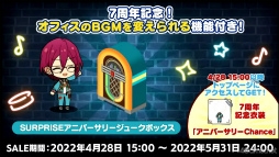 画像ギャラリー No.028のサムネイル画像 / 今年のサプライズは折り紙付き!?　「『あんさんぶるスターズ！！』7周年生放送 777 SURPRISE!!」収録レポート
