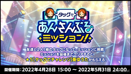 画像ギャラリー No.029のサムネイル画像 / 今年のサプライズは折り紙付き!?　「『あんさんぶるスターズ！！』7周年生放送 777 SURPRISE!!」収録レポート