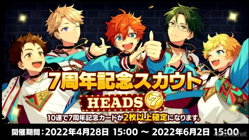画像ギャラリー No.030のサムネイル画像 / 今年のサプライズは折り紙付き!?　「『あんさんぶるスターズ！！』7周年生放送 777 SURPRISE!!」収録レポート