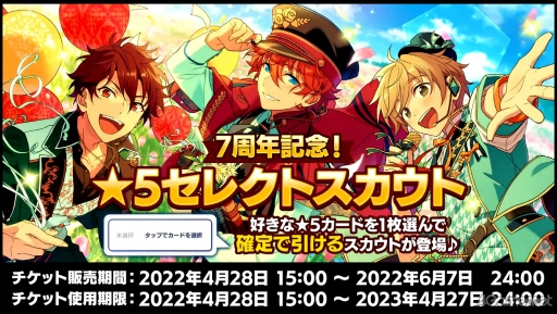 画像ギャラリー No.031のサムネイル画像 / 今年のサプライズは折り紙付き!?　「『あんさんぶるスターズ！！』7周年生放送 777 SURPRISE!!」収録レポート