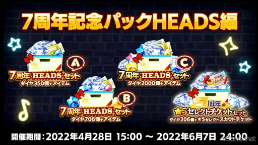 画像ギャラリー No.032のサムネイル画像 / 今年のサプライズは折り紙付き!?　「『あんさんぶるスターズ！！』7周年生放送 777 SURPRISE!!」収録レポート
