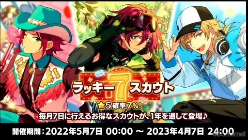 画像ギャラリー No.034のサムネイル画像 / 今年のサプライズは折り紙付き!?　「『あんさんぶるスターズ！！』7周年生放送 777 SURPRISE!!」収録レポート