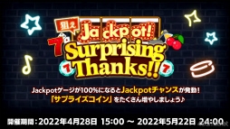 画像ギャラリー No.037のサムネイル画像 / 今年のサプライズは折り紙付き!?　「『あんさんぶるスターズ！！』7周年生放送 777 SURPRISE!!」収録レポート