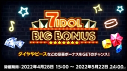 画像ギャラリー No.038のサムネイル画像 / 今年のサプライズは折り紙付き!?　「『あんさんぶるスターズ！！』7周年生放送 777 SURPRISE!!」収録レポート