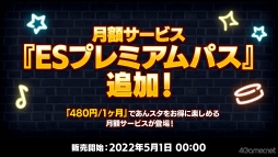 画像ギャラリー No.040のサムネイル画像 / 今年のサプライズは折り紙付き!?　「『あんさんぶるスターズ！！』7周年生放送 777 SURPRISE!!」収録レポート