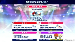 画像ギャラリー No.041のサムネイル画像 / 今年のサプライズは折り紙付き!?　「『あんさんぶるスターズ！！』7周年生放送 777 SURPRISE!!」収録レポート