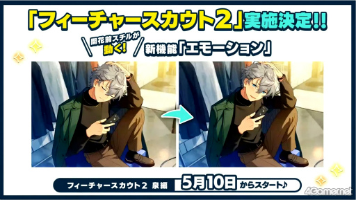 画像ギャラリー No.042のサムネイル画像 / 今年のサプライズは折り紙付き!?　「『あんさんぶるスターズ！！』7周年生放送 777 SURPRISE!!」収録レポート