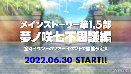 画像ギャラリー No.043のサムネイル画像 / 今年のサプライズは折り紙付き!?　「『あんさんぶるスターズ！！』7周年生放送 777 SURPRISE!!」収録レポート