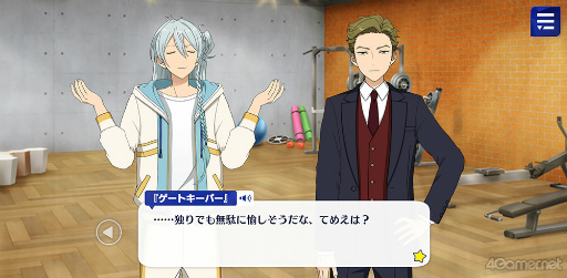画像ギャラリー No.039のサムネイル画像 / 「あんスタ！！」ストーリー紹介連載第29回。スカウト！五黄の寅，「メインストーリー第二部『SS』編／Final Stage『SS』」を語る