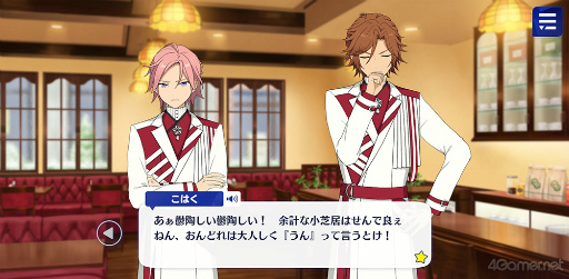 画像ギャラリー No.046のサムネイル画像 / 「あんスタ！！」ストーリー紹介連載第29回。スカウト！五黄の寅，「メインストーリー第二部『SS』編／Final Stage『SS』」を語る